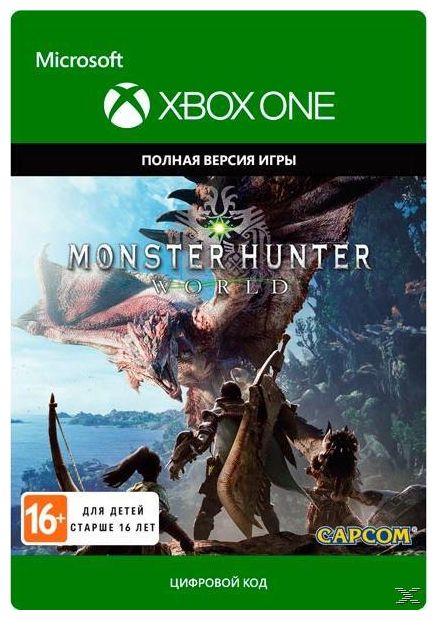 Monster Hunter World DE 