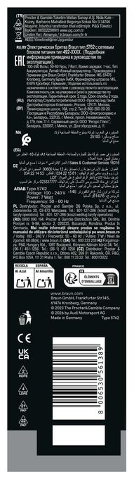 Nass&Trocken Rasierer Lithium-Ion (Li-Ion) 50 min Series 5 52-N1000SF1 